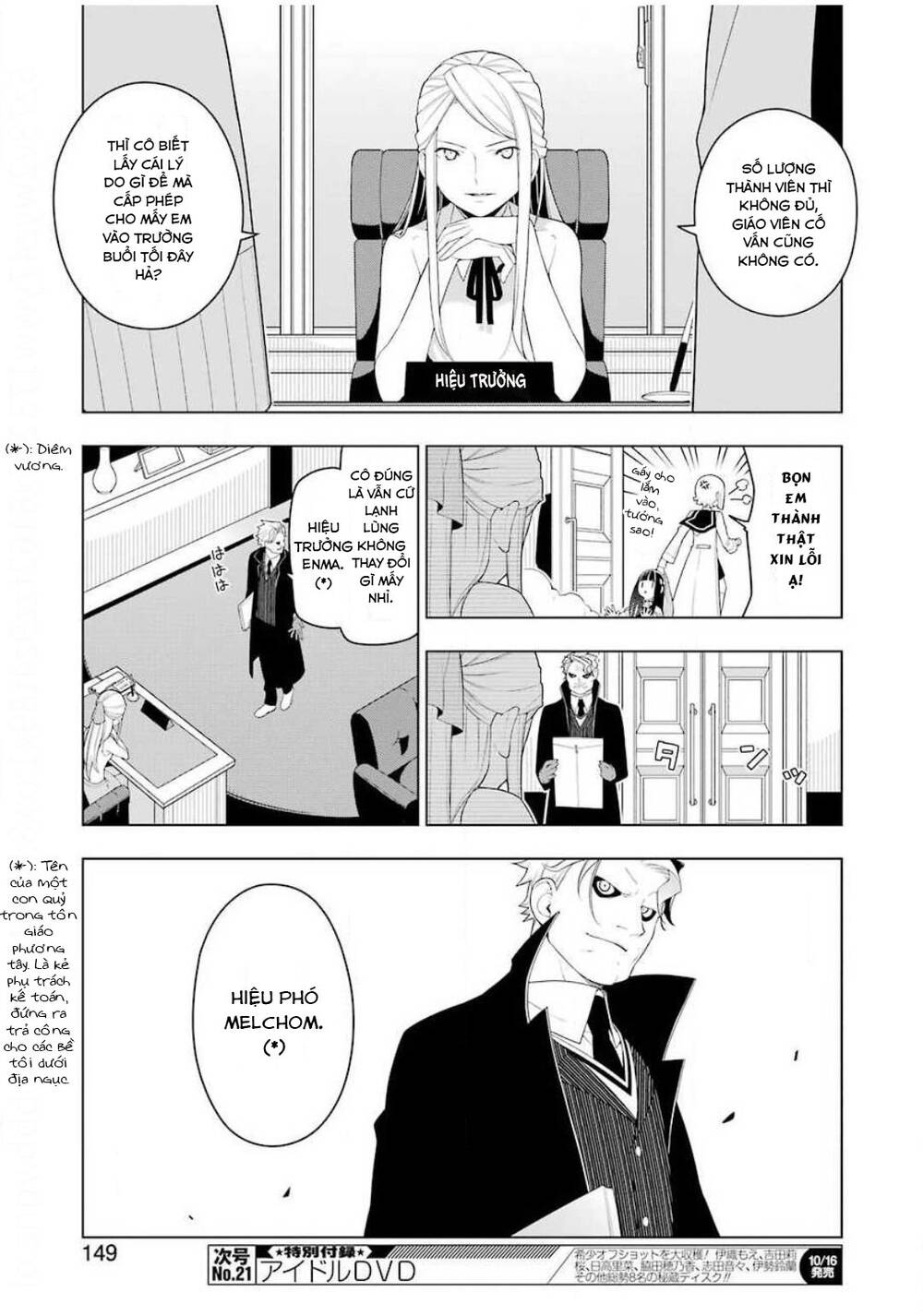 Ear’S Gift – Mimikaki Sensei Chapter 2 - Trang 2