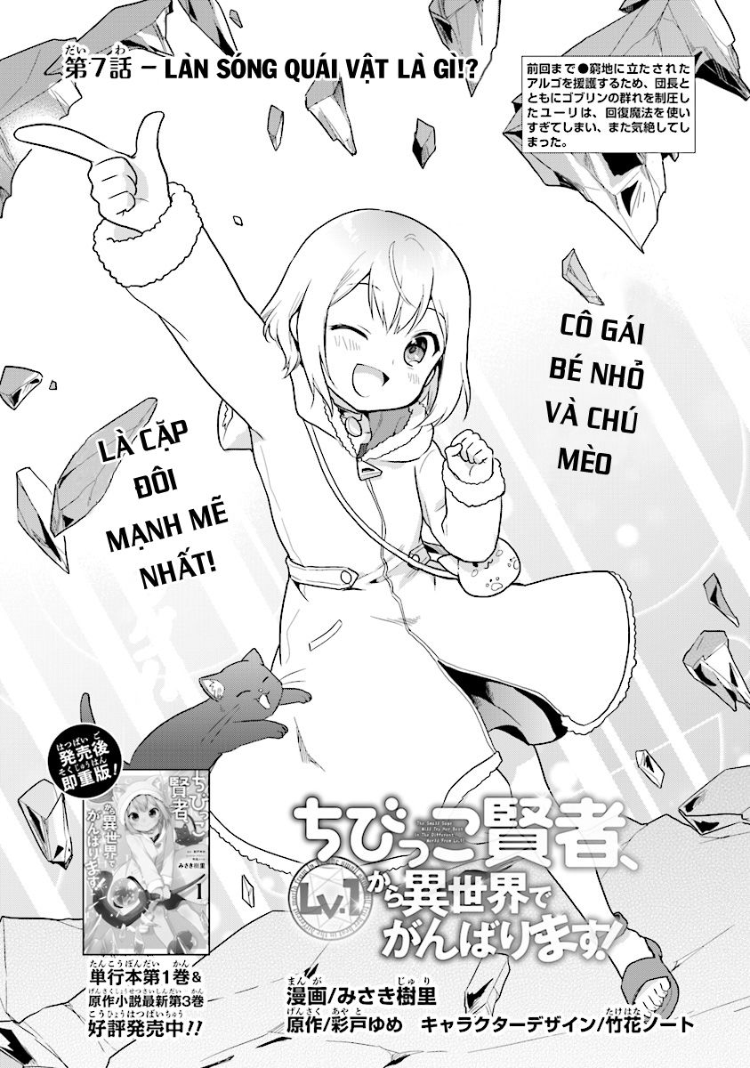 Chibikko Kenja, Lv. 1 Kara Isekai De Ganbari Masu! Chapter 7 - Trang 2