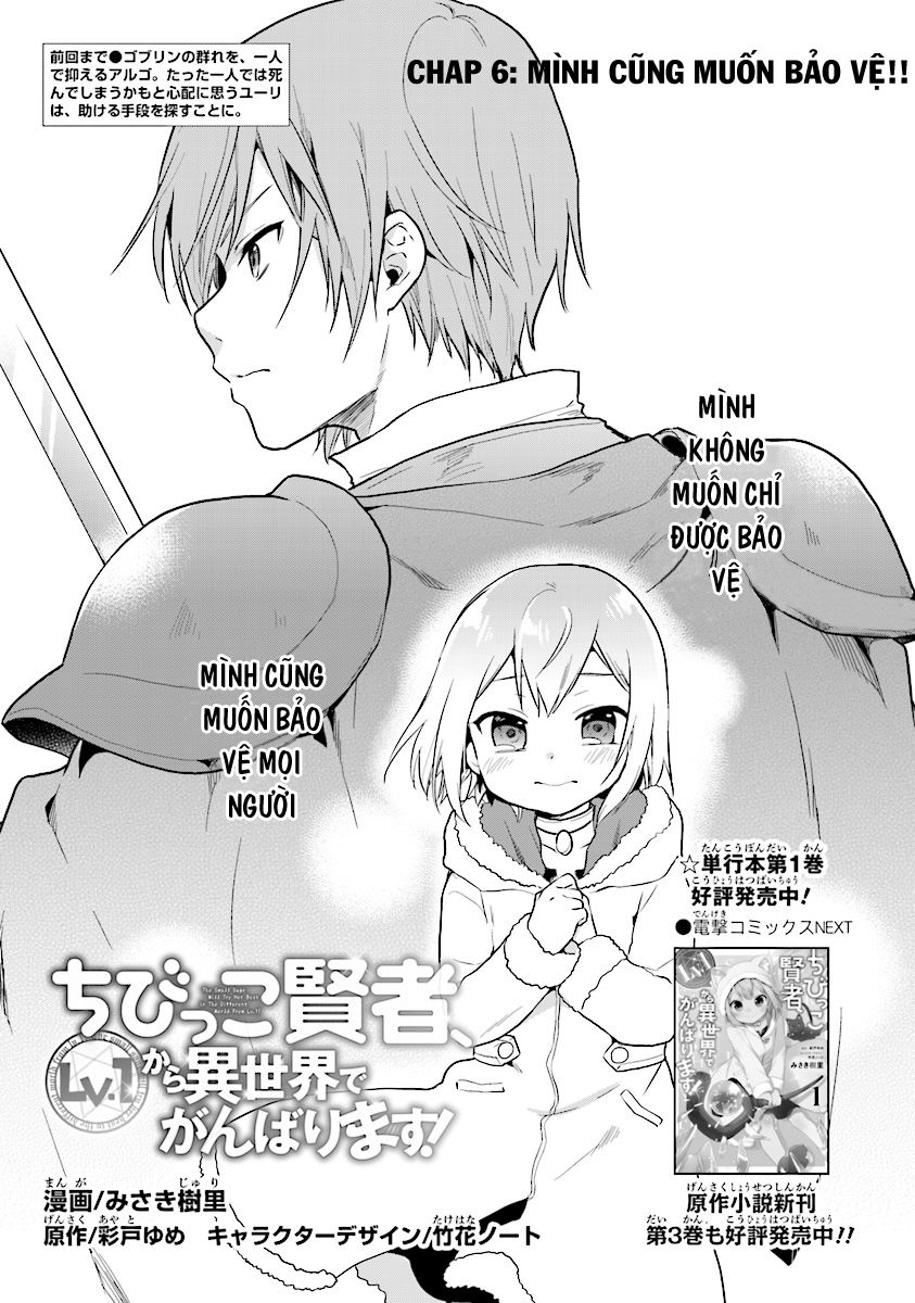 Chibikko Kenja, Lv. 1 Kara Isekai De Ganbari Masu! Chapter 6 - Trang 2