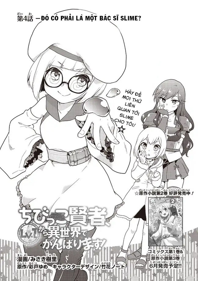 Chibikko Kenja, Lv. 1 Kara Isekai De Ganbari Masu! Chapter 4 - Trang 2