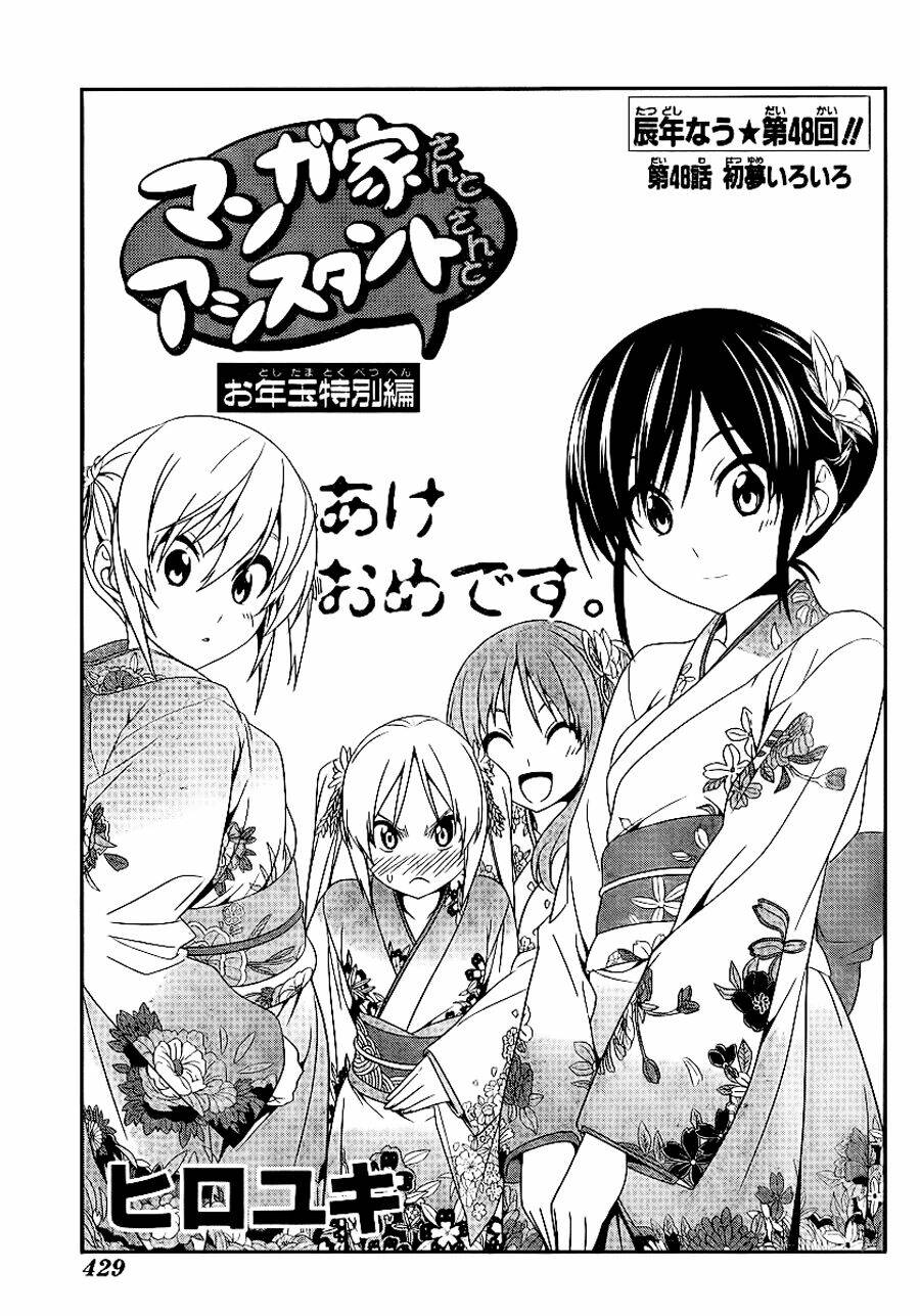 Tác Giả Manga Và Cô Phụ Tá Chapter 151.5 - Trang 2