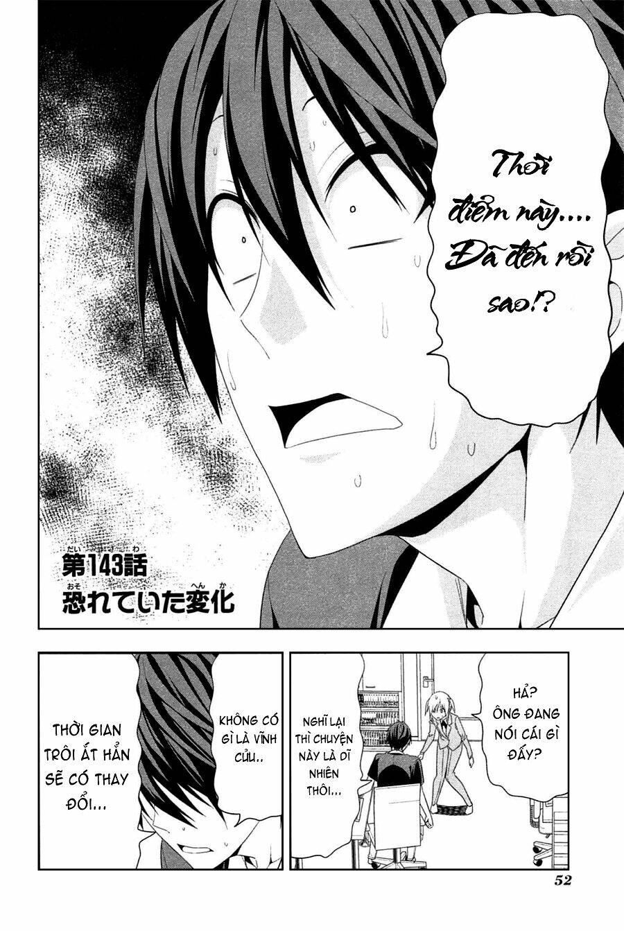 Tác Giả Manga Và Cô Phụ Tá Chapter 143 - Trang 2