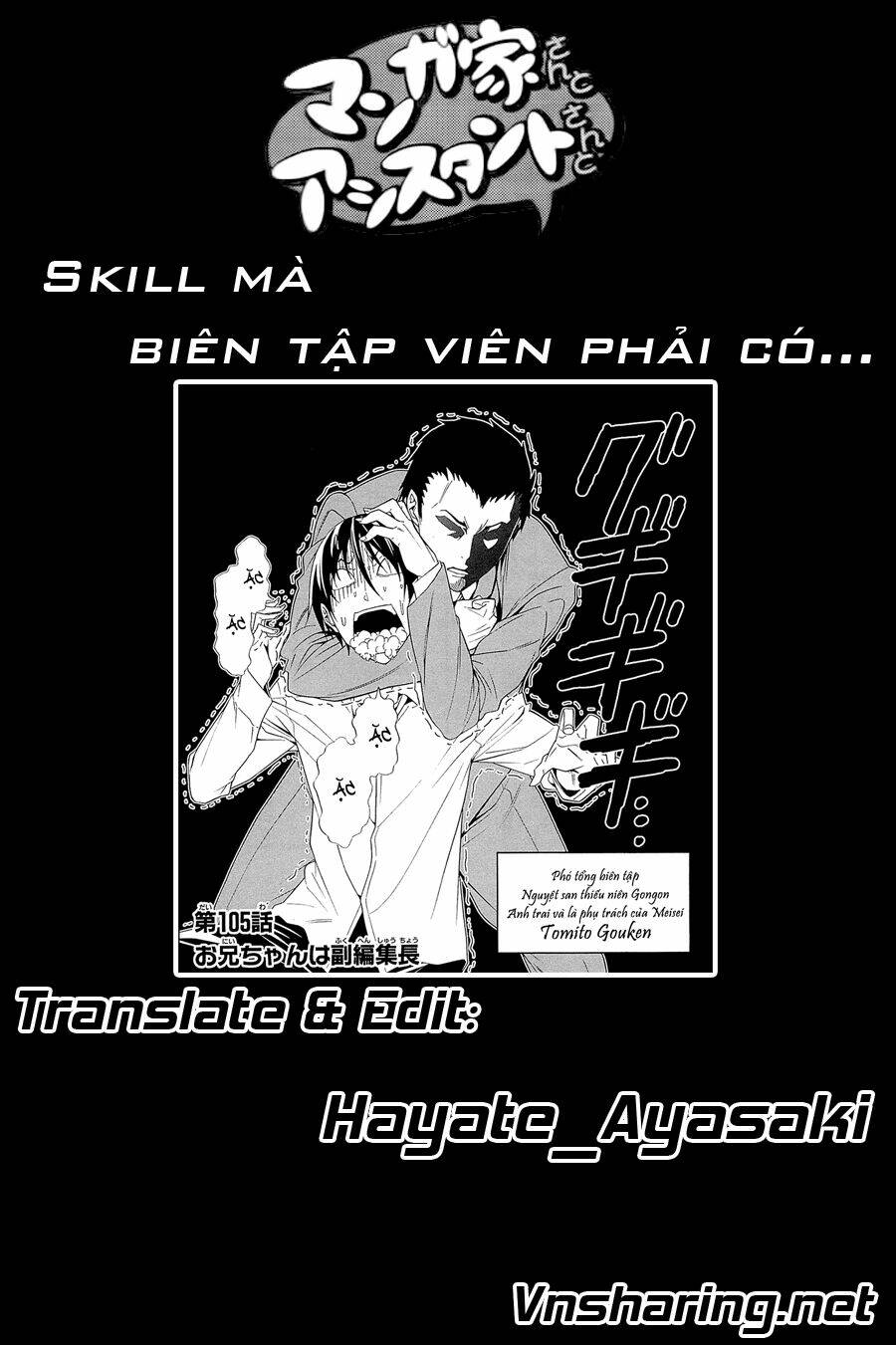 Tác Giả Manga Và Cô Phụ Tá Chapter 105 - Trang 2