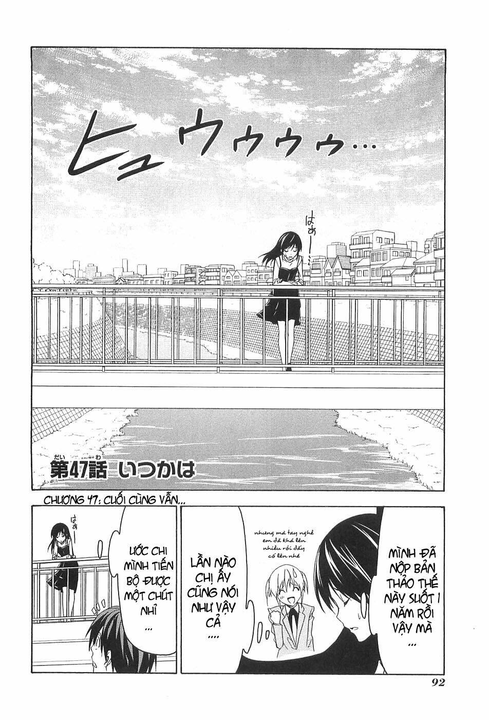 Tác Giả Manga Và Cô Phụ Tá Chapter 47 - Trang 2