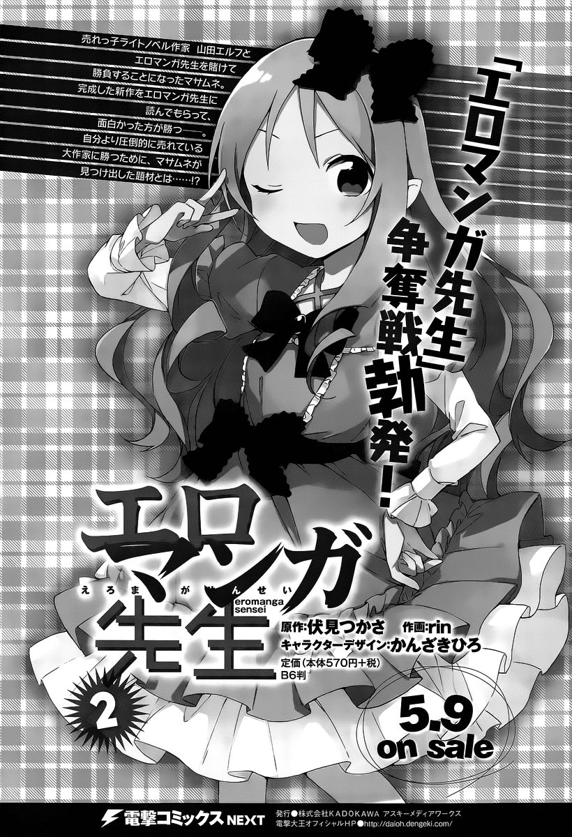 Ero Manga Sensei Chapter 13 - Trang 2