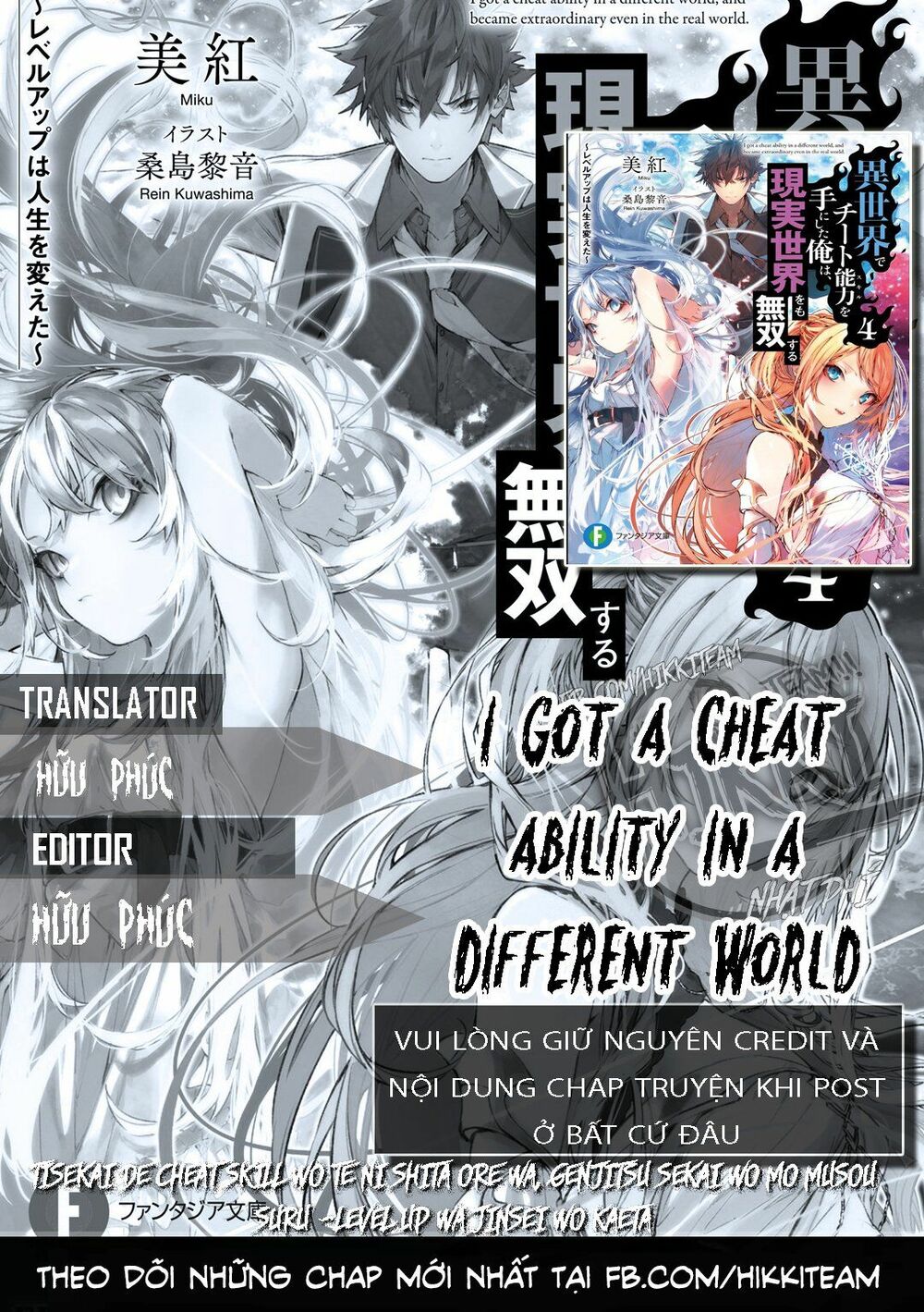 I Got A Cheat Ability In A Different World, And Became Extraordinary Even In The Real World Chapter 2 - Trang 2