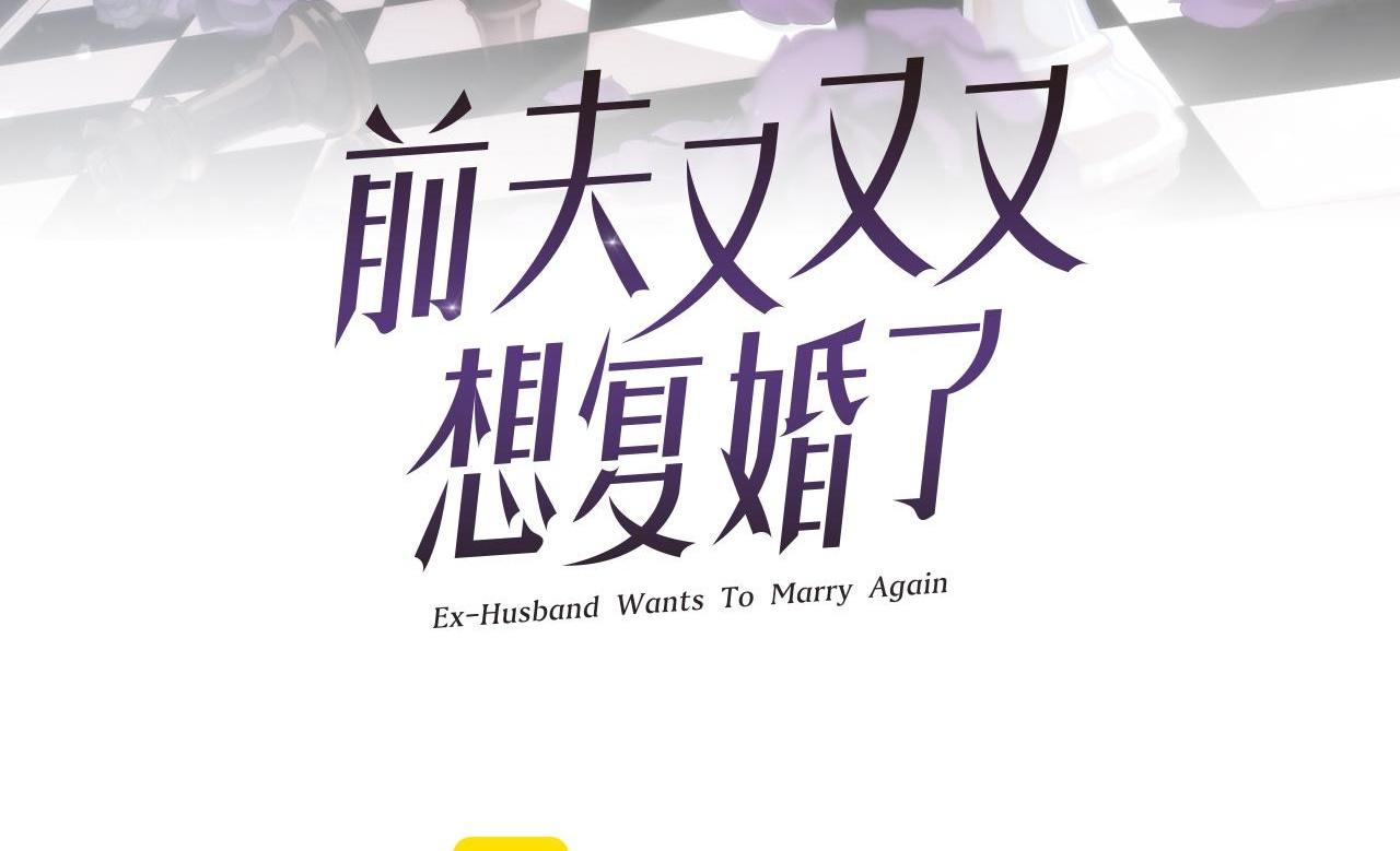 Chồng Cũ Muốn Tái Hôn Lần Nữa Chapter 50 - Trang 2