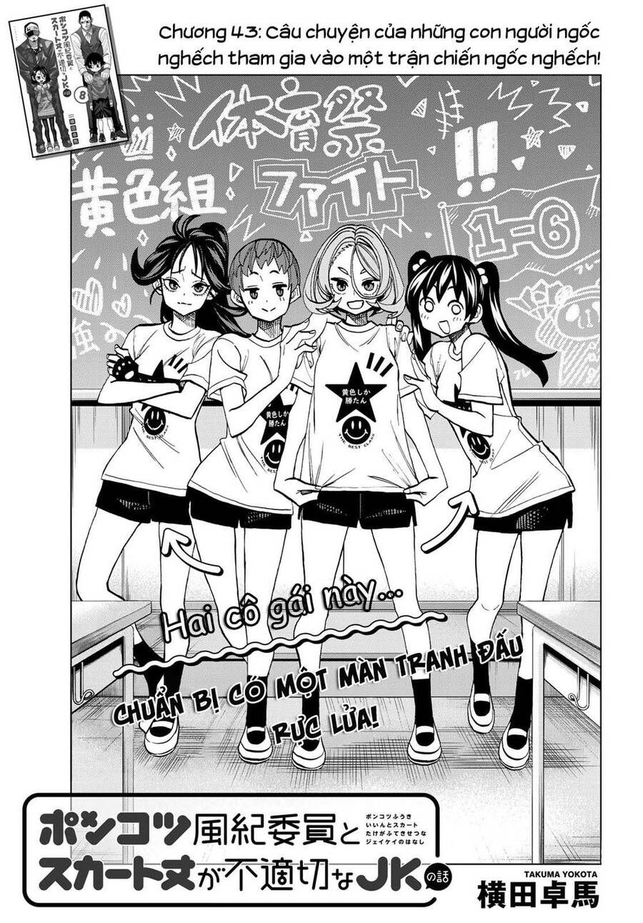 Ponkotsu Fuukiin To Skirt Take Ga Futekisetsu Na Jk No Hanashi Chapter 43 - Trang 2