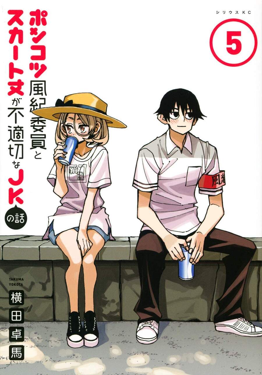 Ponkotsu Fuukiin To Skirt Take Ga Futekisetsu Na Jk No Hanashi Chapter 24 - Trang 2