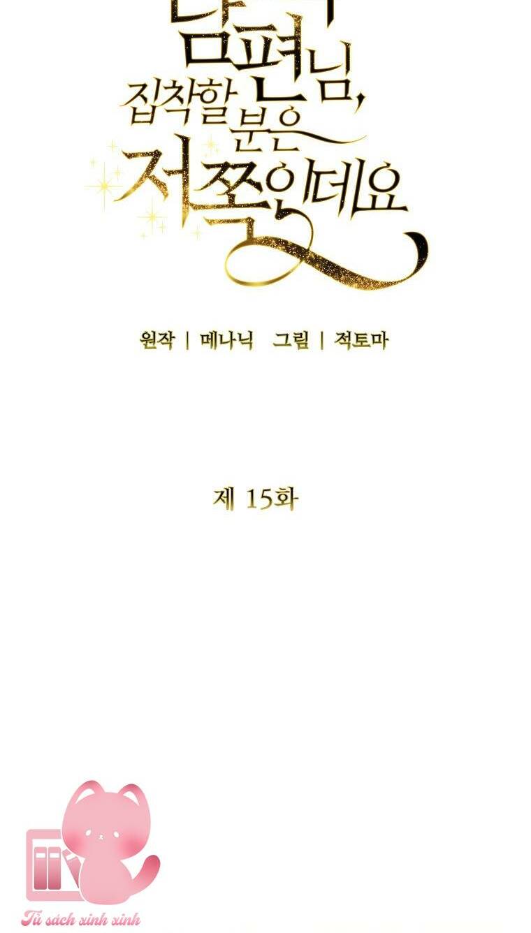 Này Người Chồng Phản Diện, Ngài Ám Ảnh Sai Người Rồi Chapter 15 - Trang 2