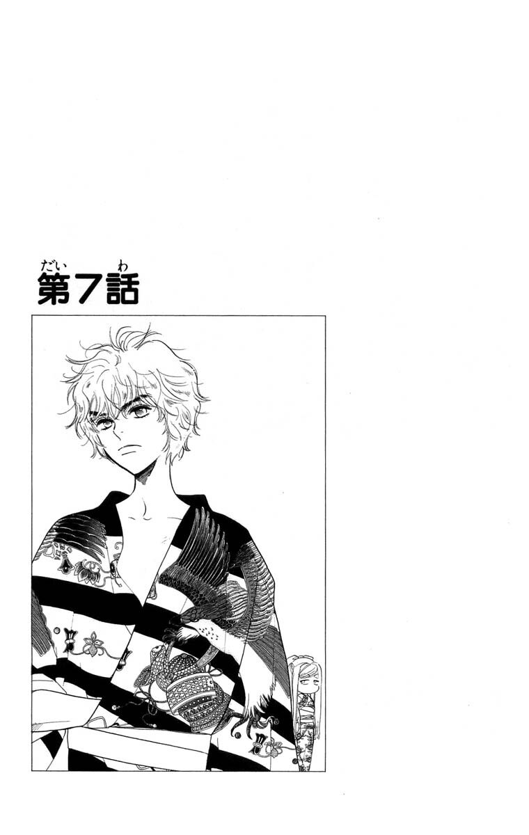 Teru Terux Shounen Chapter 7 - Trang 2