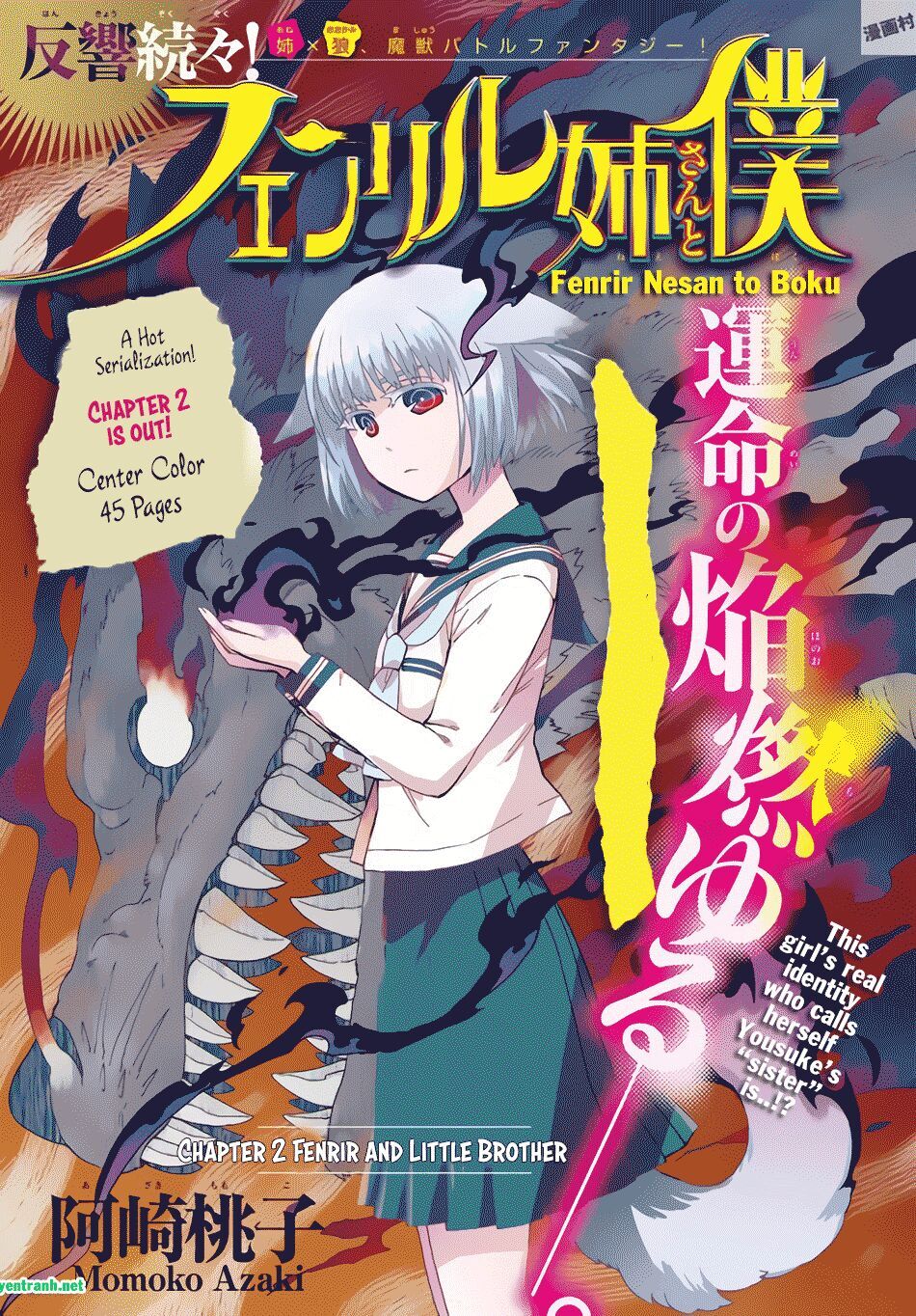 Fenriru Nesan To Boku Chapter 4 - Trang 2