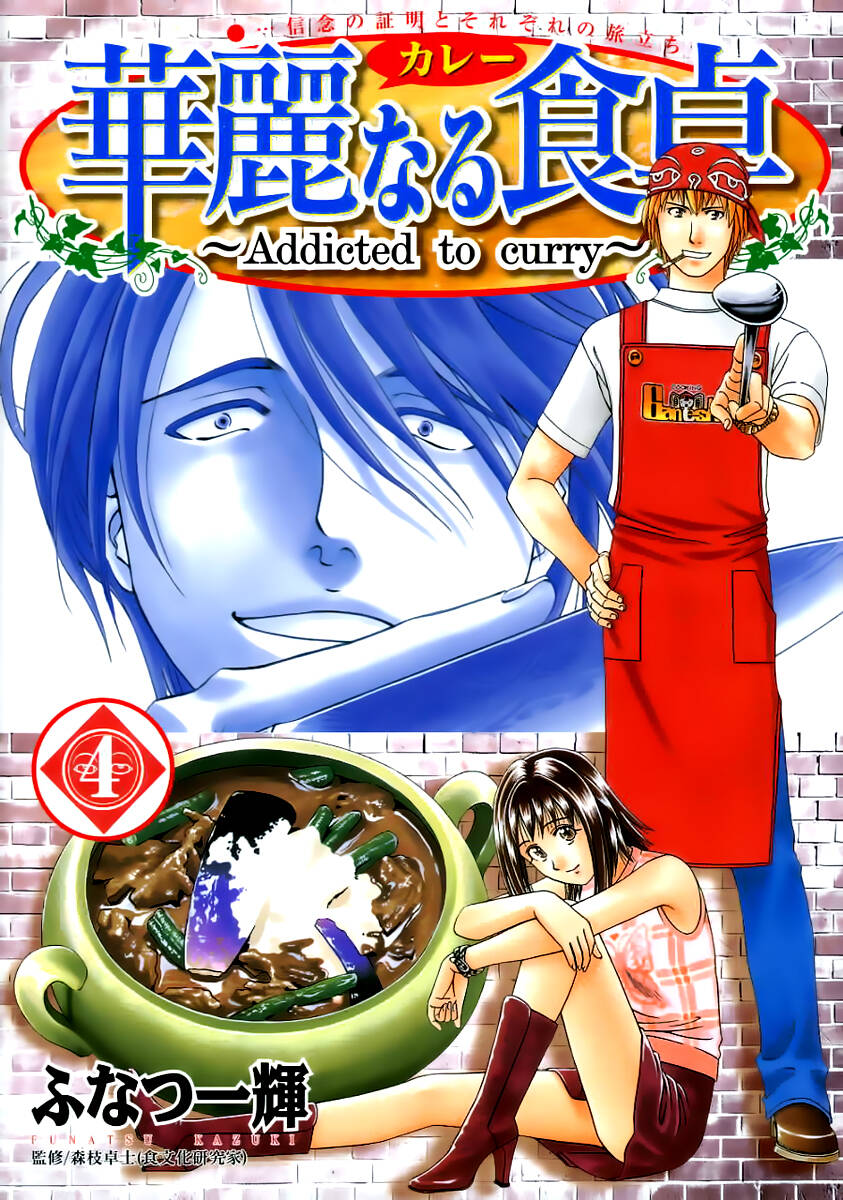 Addicted To Curry – Bàn Tay Thần Sầu Chapter 32 - Trang 2