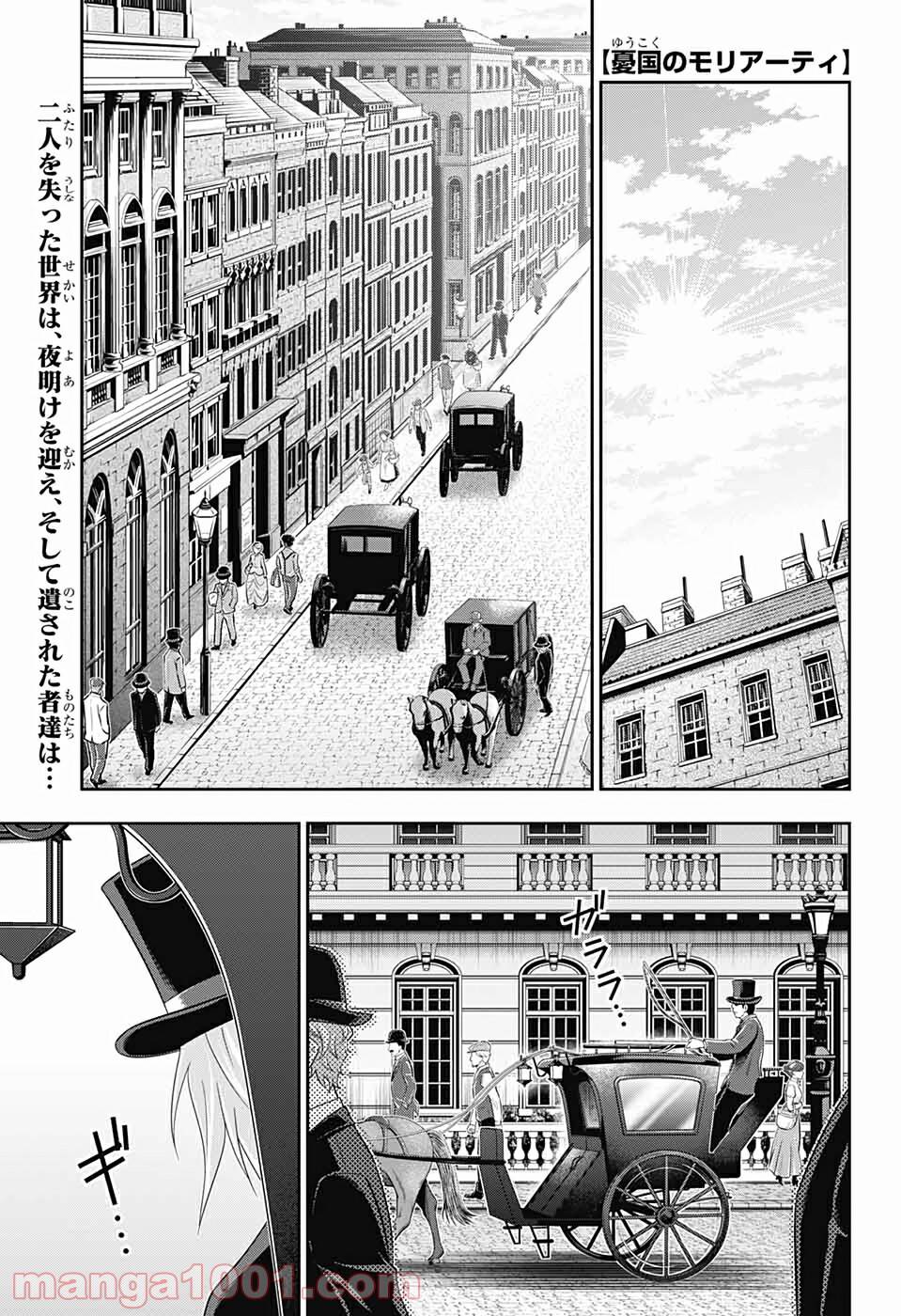 Yukoku No Moriarty Chapter 56 - Trang 2