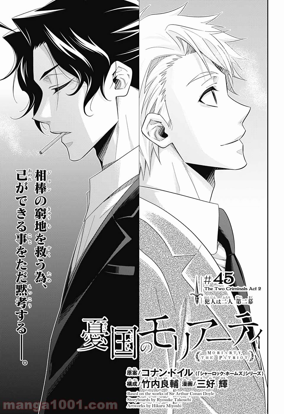 Yukoku No Moriarty Chapter 45 - Trang 2