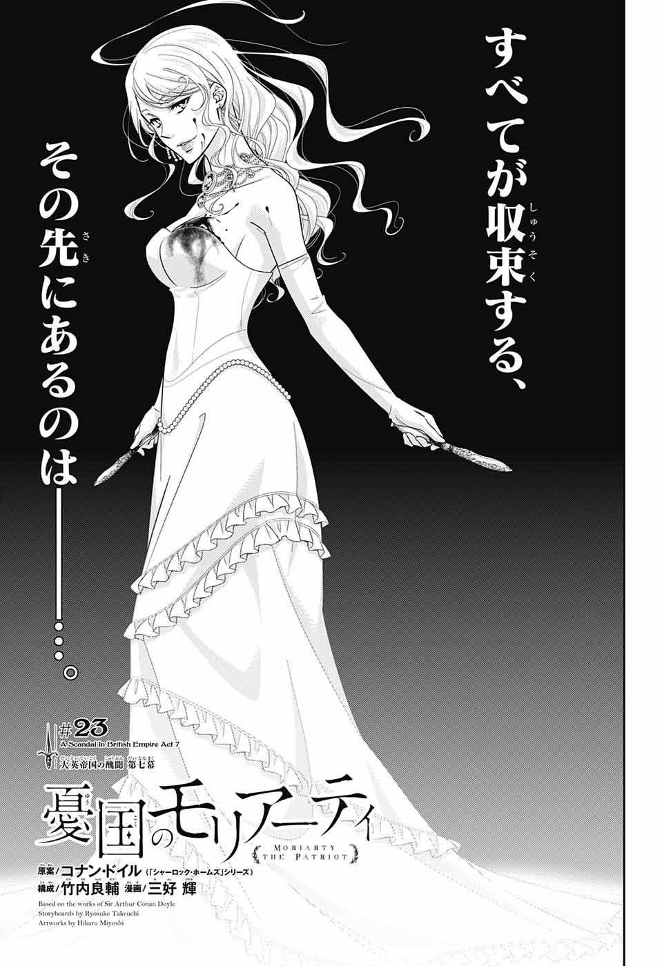 Yukoku No Moriarty Chapter 23 - Trang 2