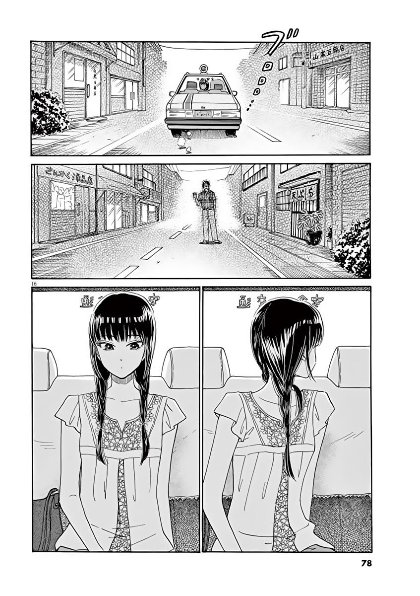 Koi Wa Ameagari No You Ni Chapter 28 - Trang 2