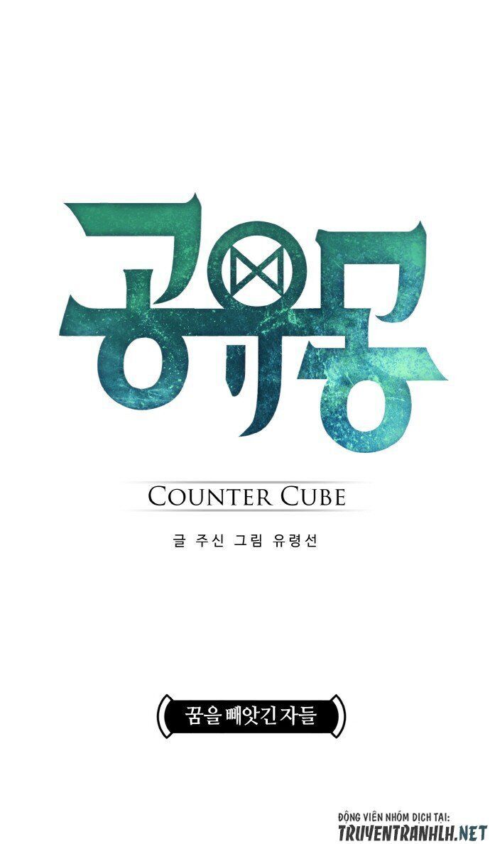 Counter Cube Chapter 1 - Trang 2