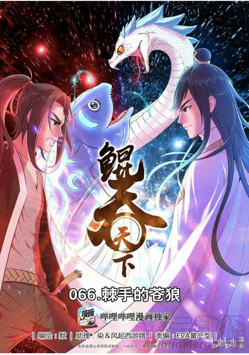 Côn Thôn Thiên Hạ Chapter 102 - Trang 2