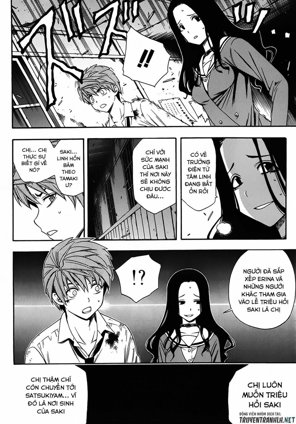 Corpse Party: Another Child Chapter 15 - Trang 2