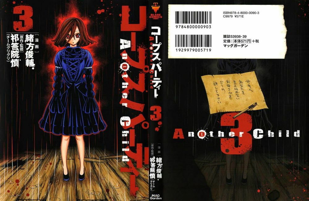 Corpse Party: Another Child Chapter 12 - Trang 2