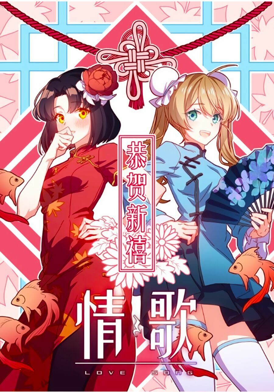 Bài Ca Tình Yêu Chapter 10.5 - Trang 2