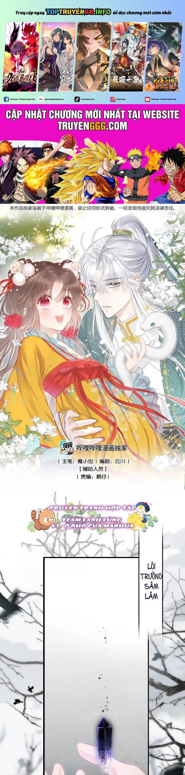 Rắn Cưng Nhà Tôi Lại Đang Diễn Trò Với Tôi Chapter 18 - Trang 2