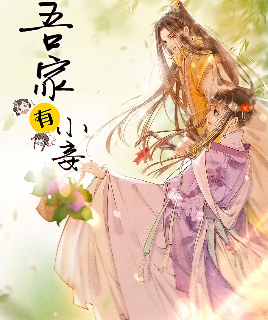 Nhà Ta Có Tiểu Thiếp Chapter 133 - Trang 2