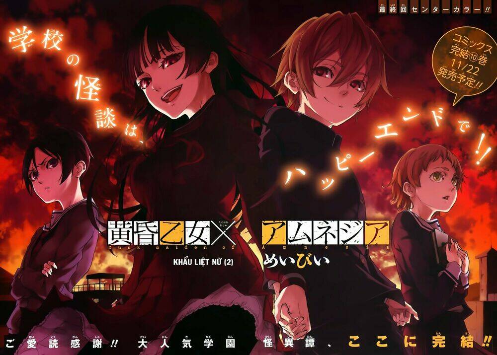 Tasogare Otome X Amnesia Chapter 46.2 - Trang 2