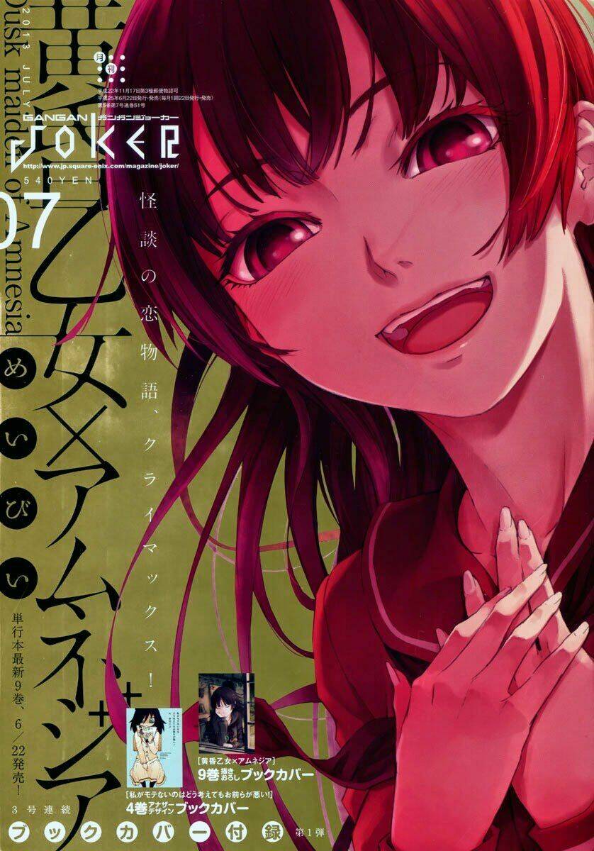 Tasogare Otome X Amnesia Chapter 45 - Trang 2