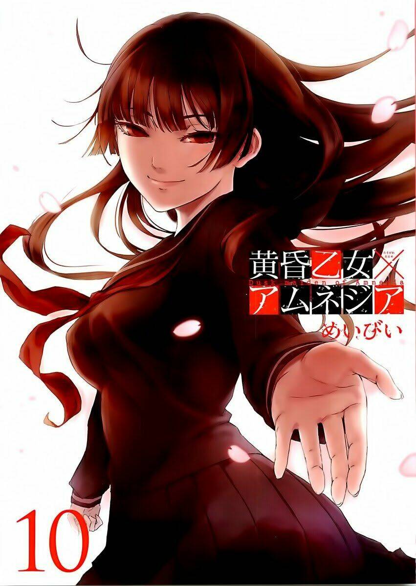 Tasogare Otome X Amnesia Chapter 45 - Trang 2