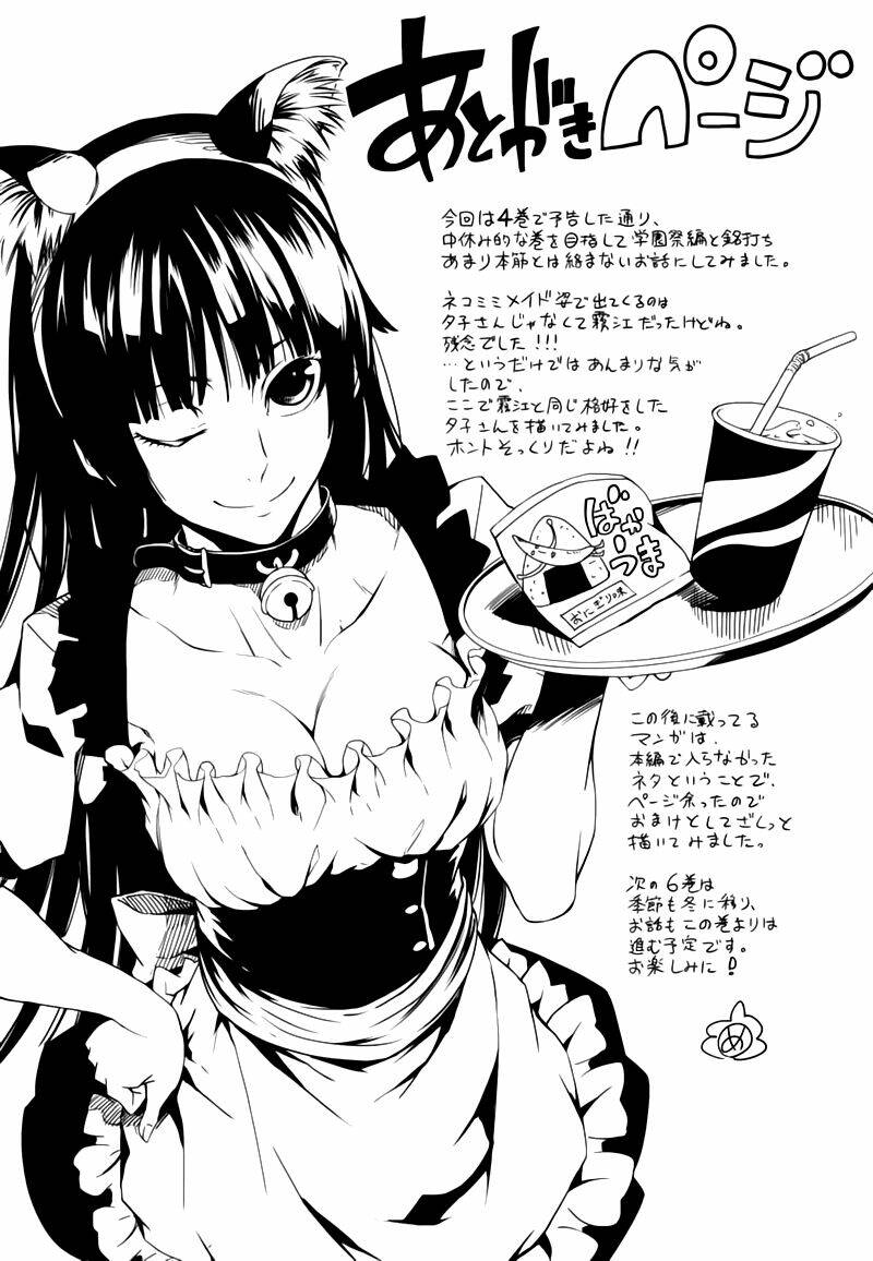 Tasogare Otome X Amnesia Chapter 26 - Trang 2