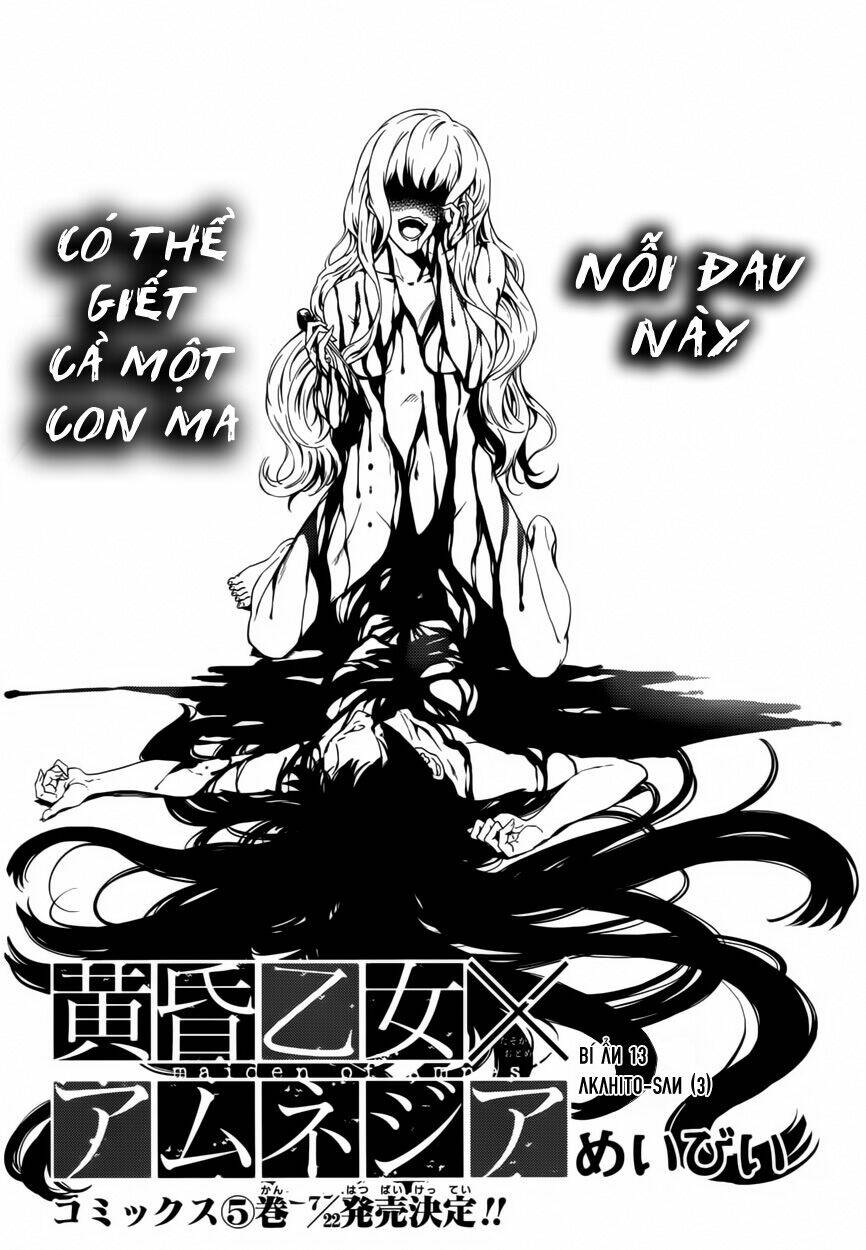 Tasogare Otome X Amnesia Chapter 23 - Trang 2