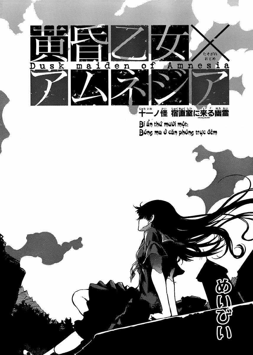 Tasogare Otome X Amnesia Chapter 11 - Trang 2