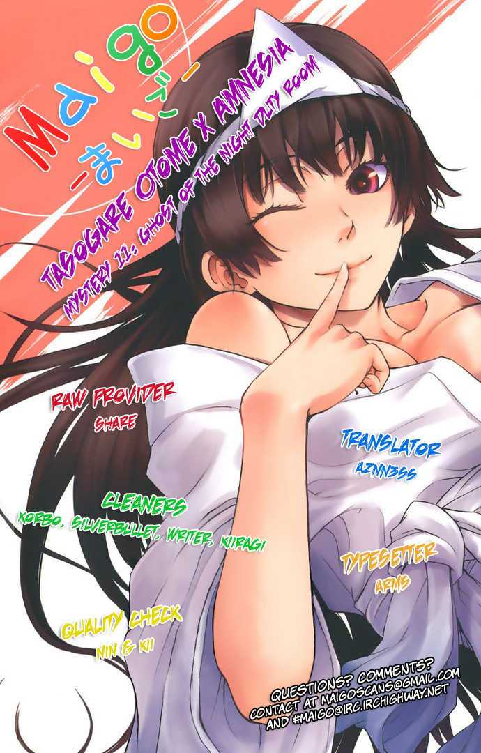 Tasogare Otome X Amnesia Chapter 11 - Trang 2