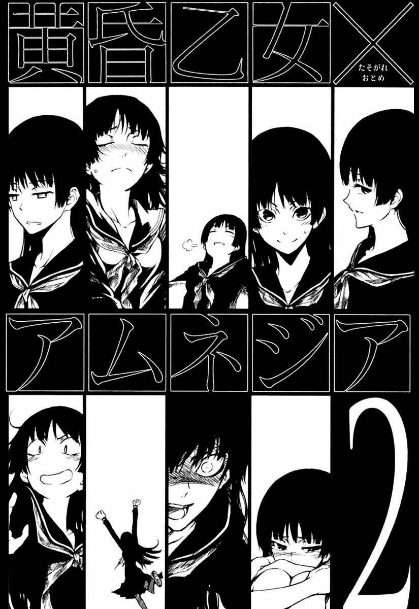 Tasogare Otome X Amnesia Chapter 3 - Trang 2