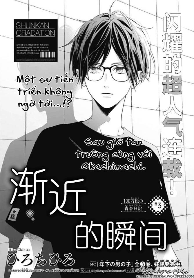 Shunkan Gradation Chapter 3 - Trang 2