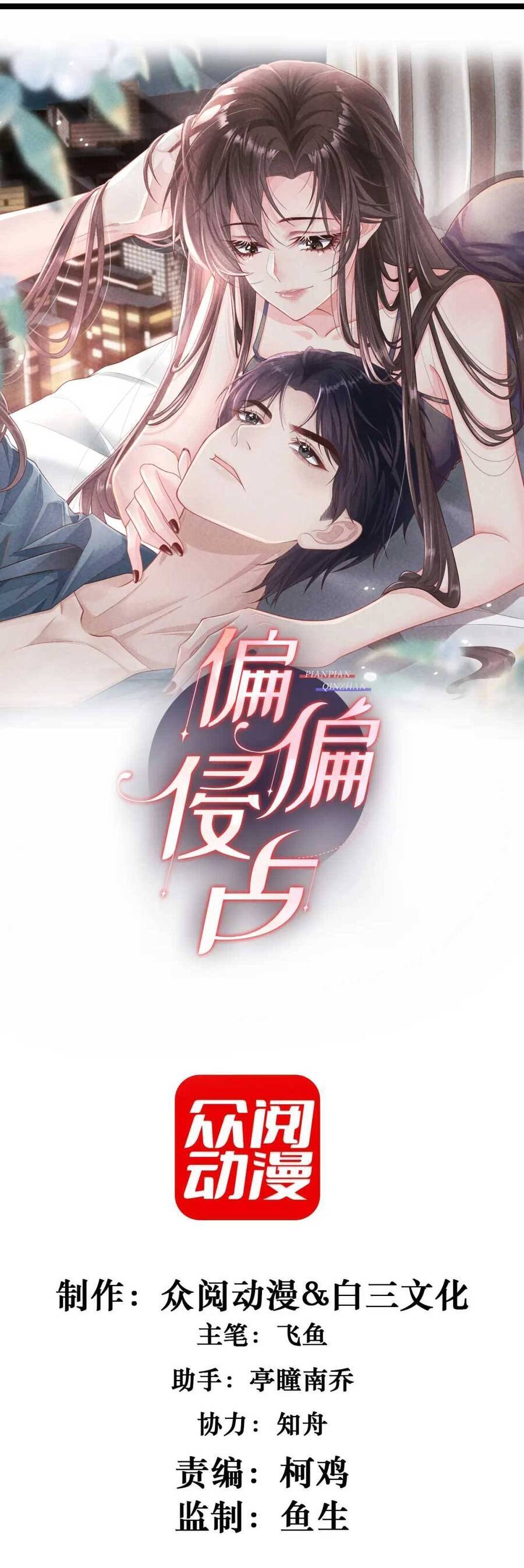 Cố Ý Chiếm Đoạt Chapter 49 - Trang 2