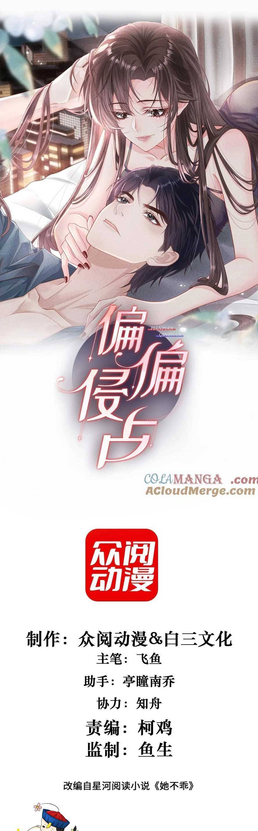 Cố Ý Chiếm Đoạt Chapter 46 - Trang 2