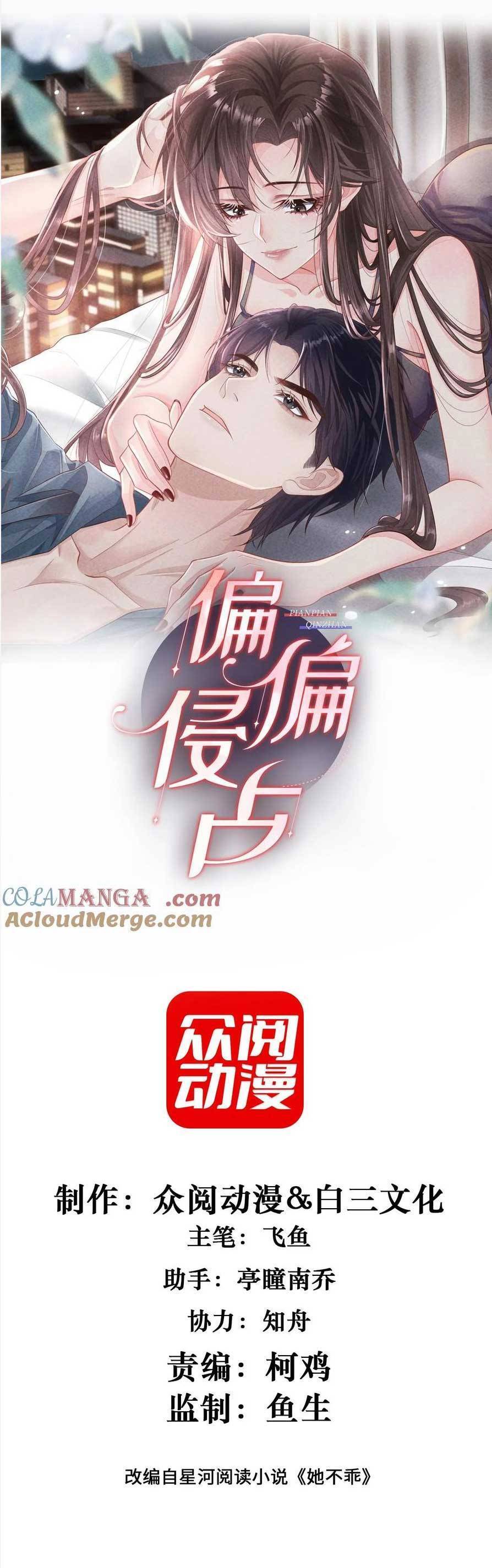 Cố Ý Chiếm Đoạt Chapter 42 - Trang 2