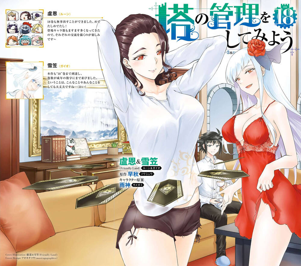 Tono Kanri O Shite Miyou Chapter 63 - Trang 2