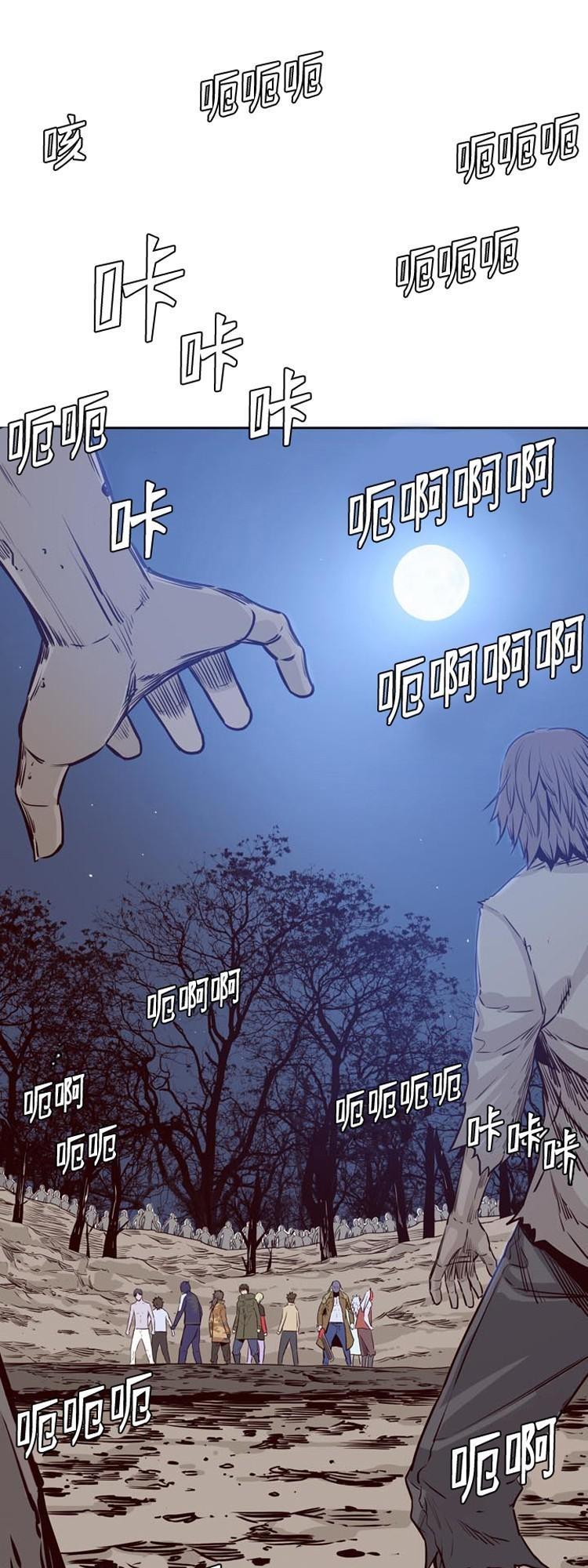 Vua Của Vong Linh Chapter 169 - Trang 2