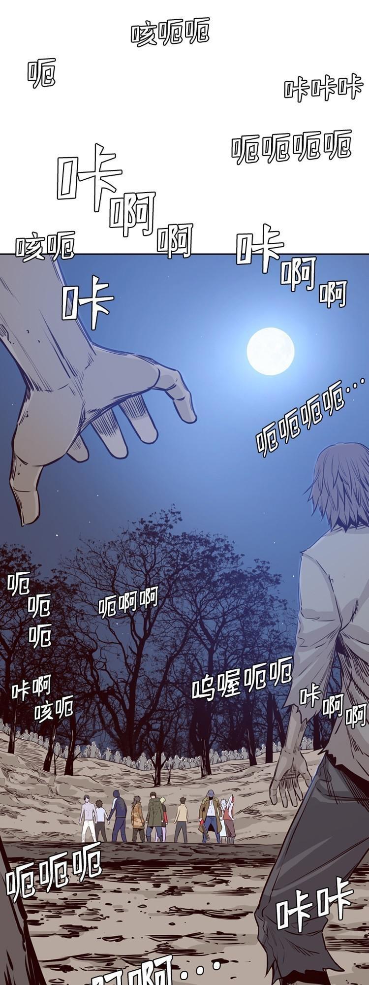 Vua Của Vong Linh Chapter 168 - Trang 2