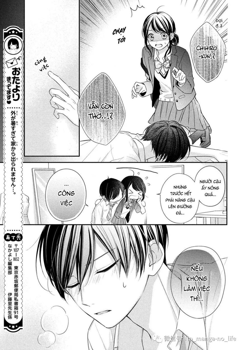 Chihiro-Kun Wa Atashi Holic Chapter 4 - Trang 2