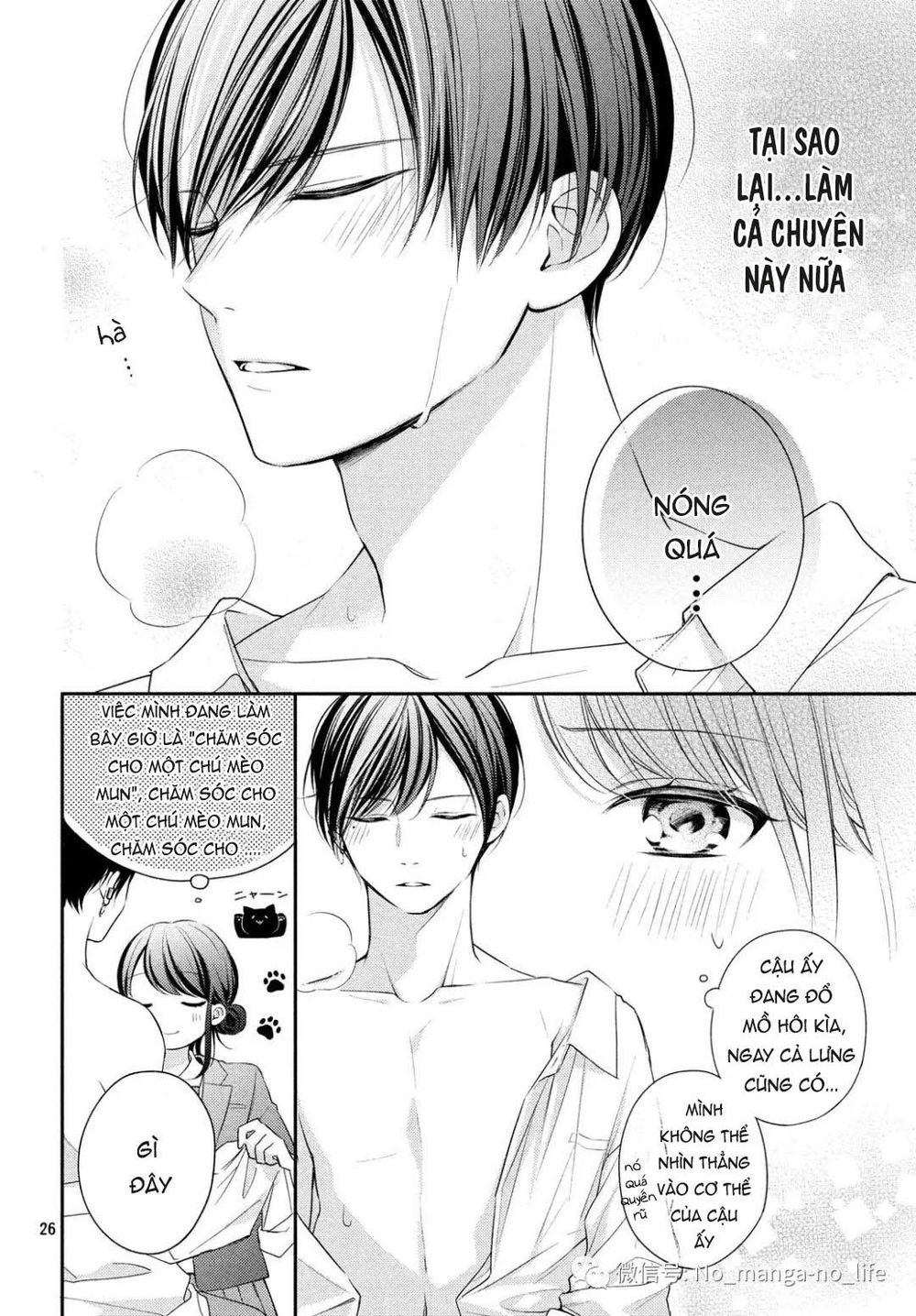 Chihiro-Kun Wa Atashi Holic Chapter 4 - Trang 2