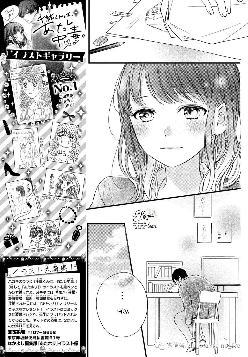 Chihiro-Kun Wa Atashi Holic Chapter 3 - Trang 2