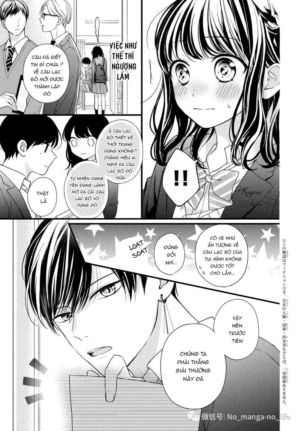 Chihiro-Kun Wa Atashi Holic Chapter 3 - Trang 2