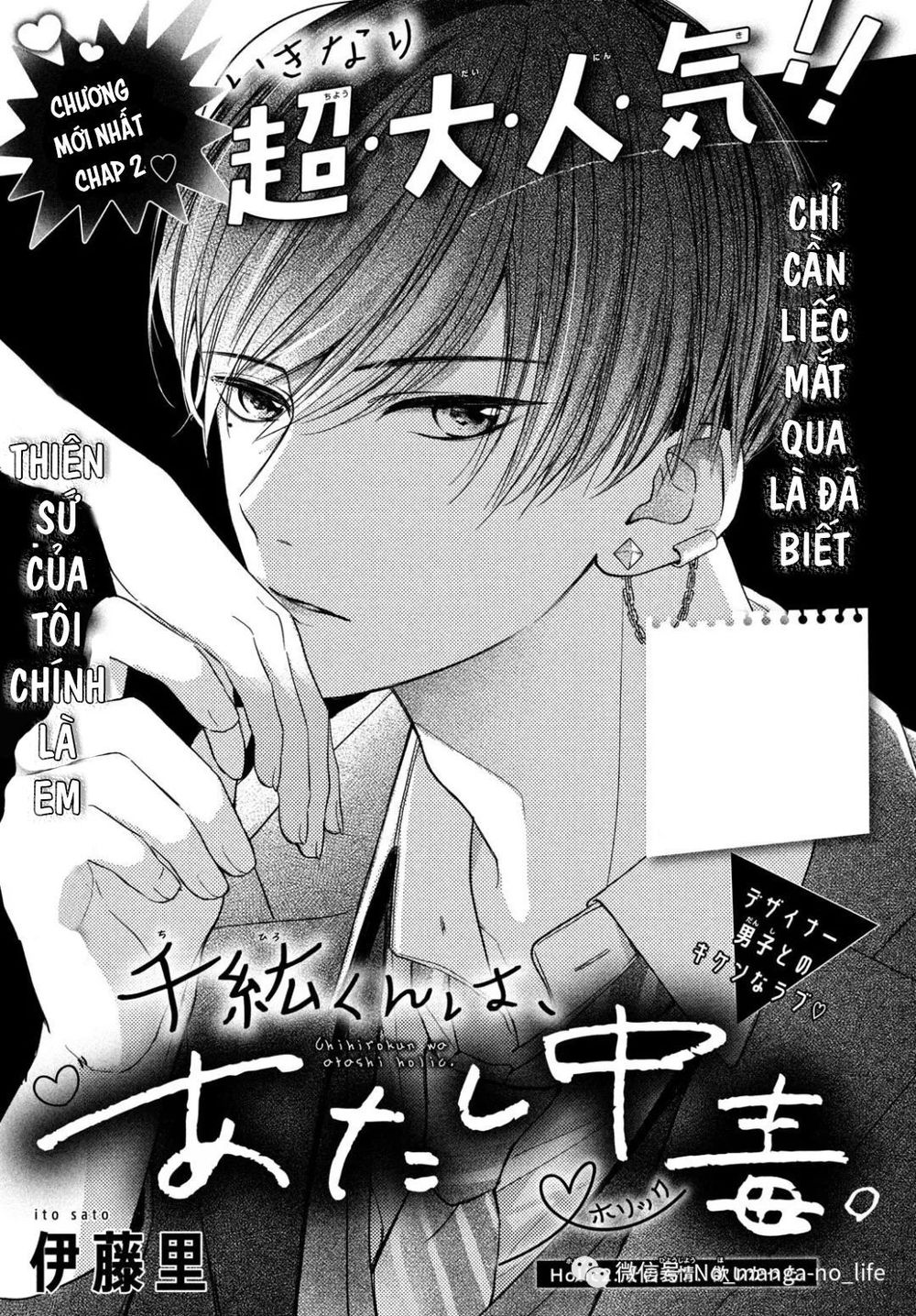 Chihiro-Kun Wa Atashi Holic Chapter 2 - Trang 2