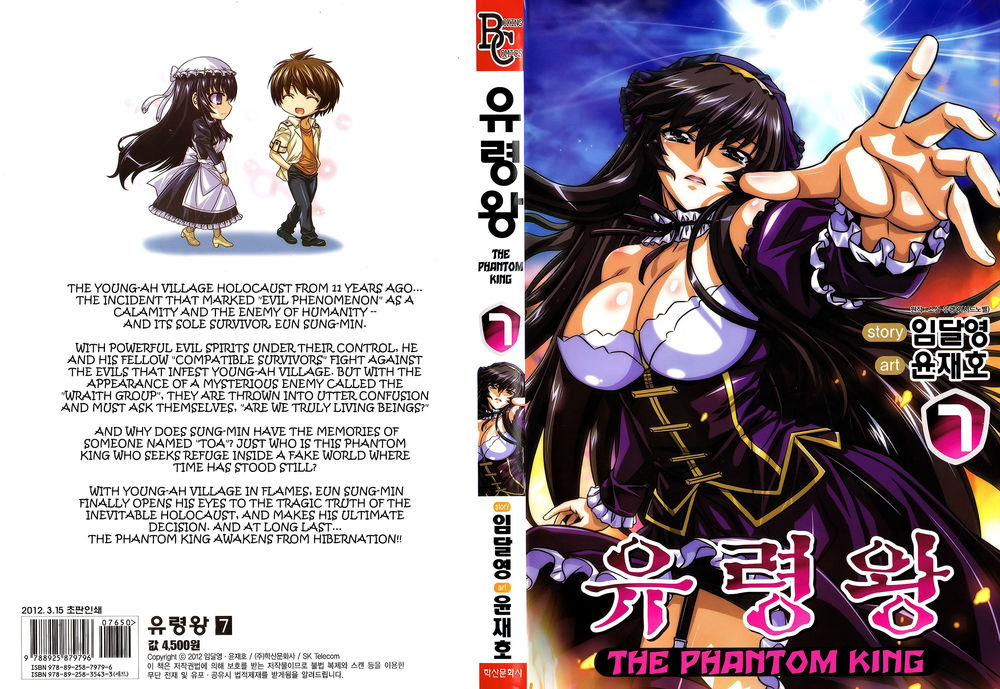 The Phantom King Chapter 25 - Trang 2