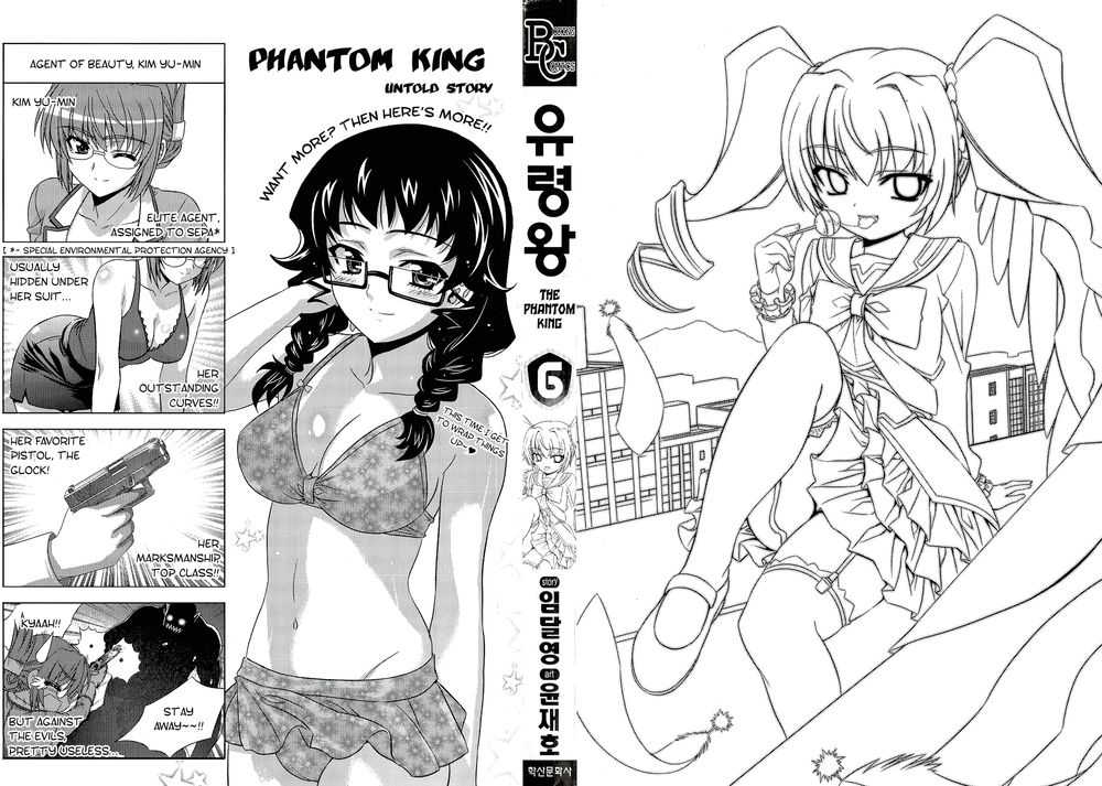 The Phantom King Chapter 21 - Trang 2